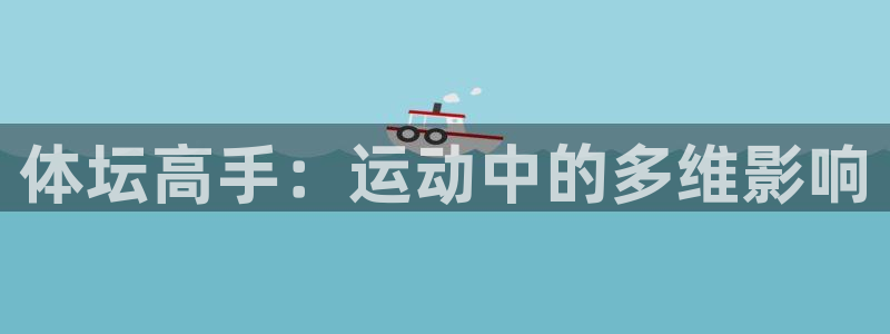 上海意昂5Kgame汽车电子有限公司